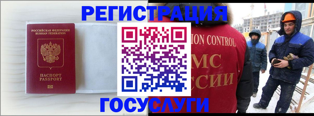 временная регистрация 2025 в Тынде