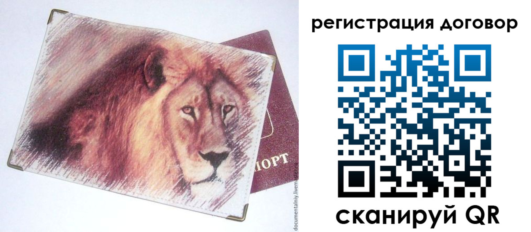 временная регистрация в квартире в Тынде