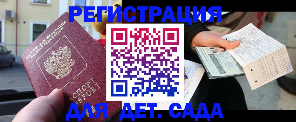 прописка иностранных граждан в Тынде