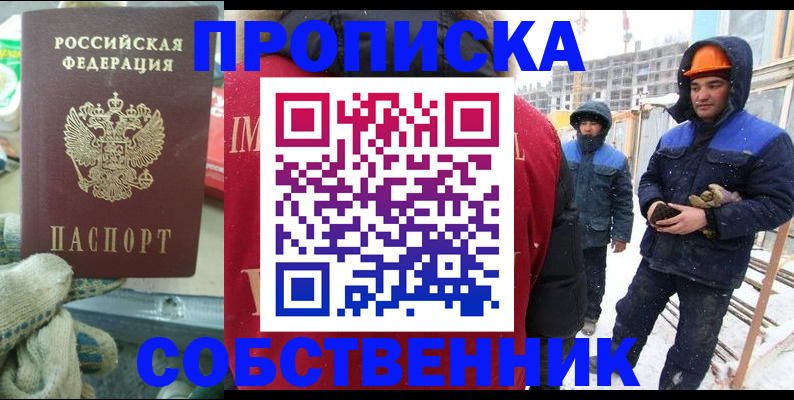 найти адрес прописки в Тынде