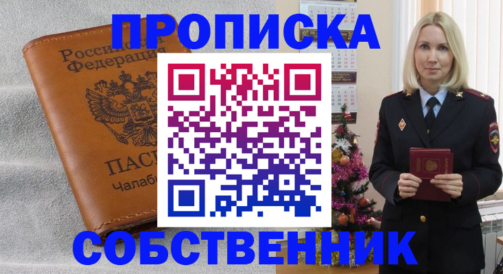 прописка иностранных граждан в Тынде