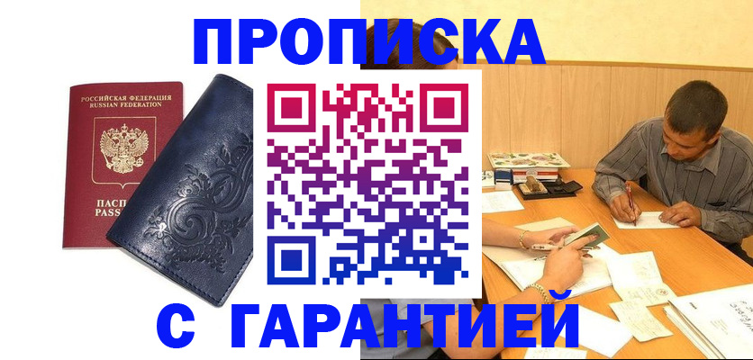 временная регистрация госуслуги в Тынде