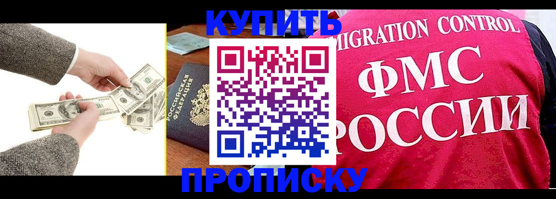временная регистрация для школы в Тынде