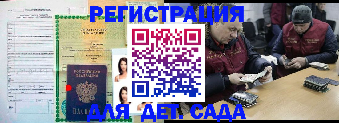 прописка законно в Тынде